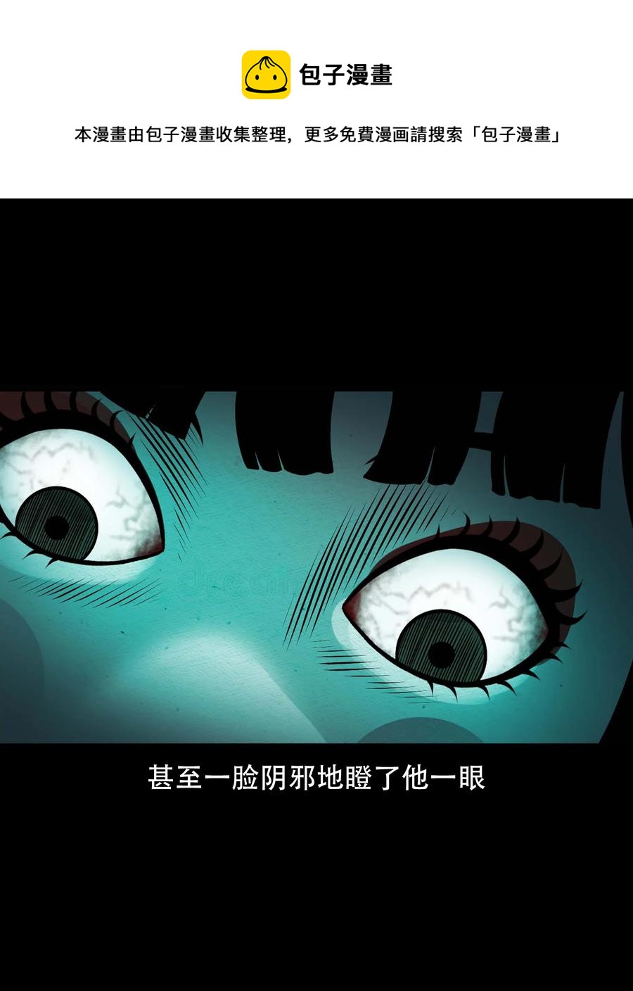 三老爷惊奇手札韩漫全集-566 迷人沟惊魂无删减无遮挡章节图片 
