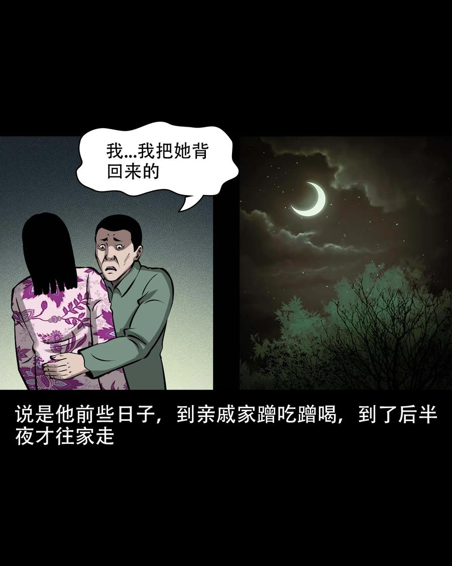 三老爷惊奇手札韩漫全集-566 迷人沟惊魂无删减无遮挡章节图片 