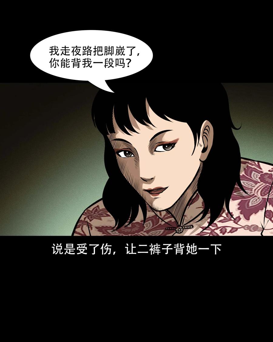 三老爷惊奇手札韩漫全集-566 迷人沟惊魂无删减无遮挡章节图片 
