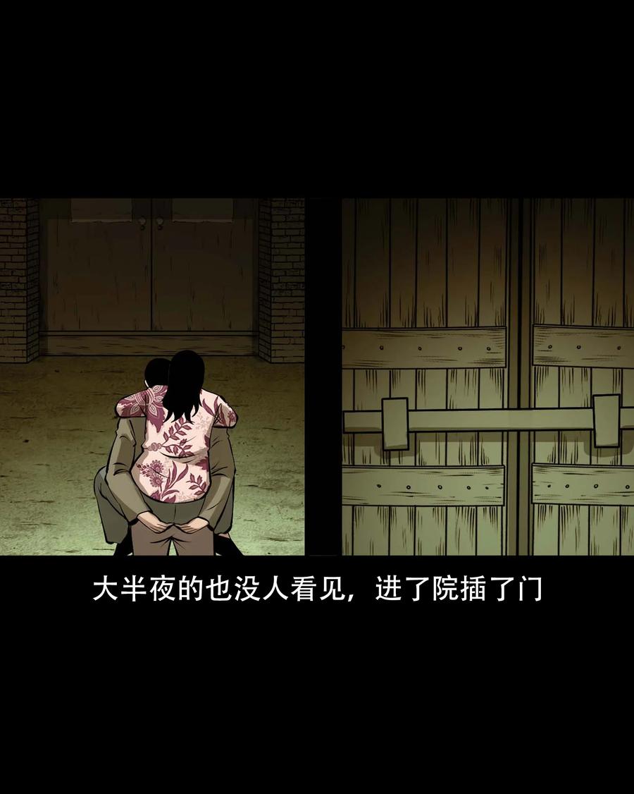 三老爷惊奇手札韩漫全集-566 迷人沟惊魂无删减无遮挡章节图片 