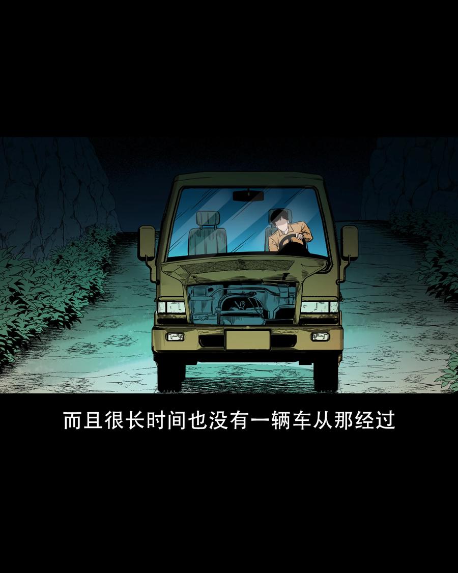三老爷惊奇手札韩漫全集-566 迷人沟惊魂无删减无遮挡章节图片 