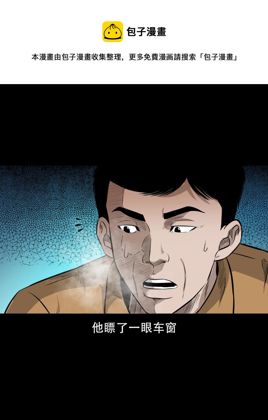 三老爷惊奇手札韩漫全集-566 迷人沟惊魂无删减无遮挡章节图片 