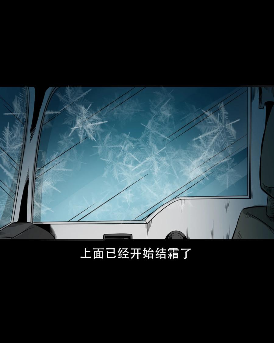 三老爷惊奇手札韩漫全集-566 迷人沟惊魂无删减无遮挡章节图片 