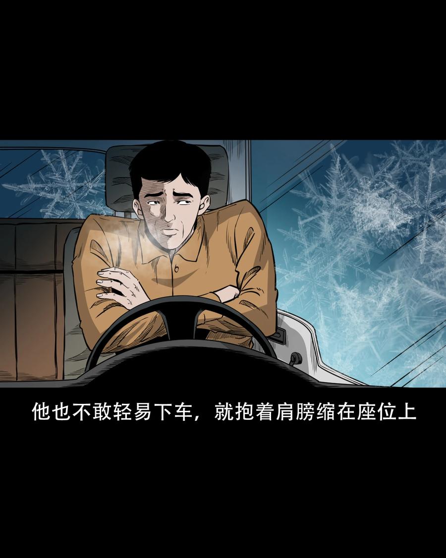 三老爷惊奇手札韩漫全集-566 迷人沟惊魂无删减无遮挡章节图片 
