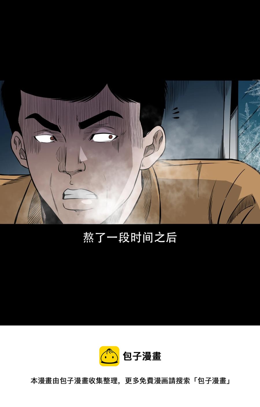 三老爷惊奇手札韩漫全集-566 迷人沟惊魂无删减无遮挡章节图片 