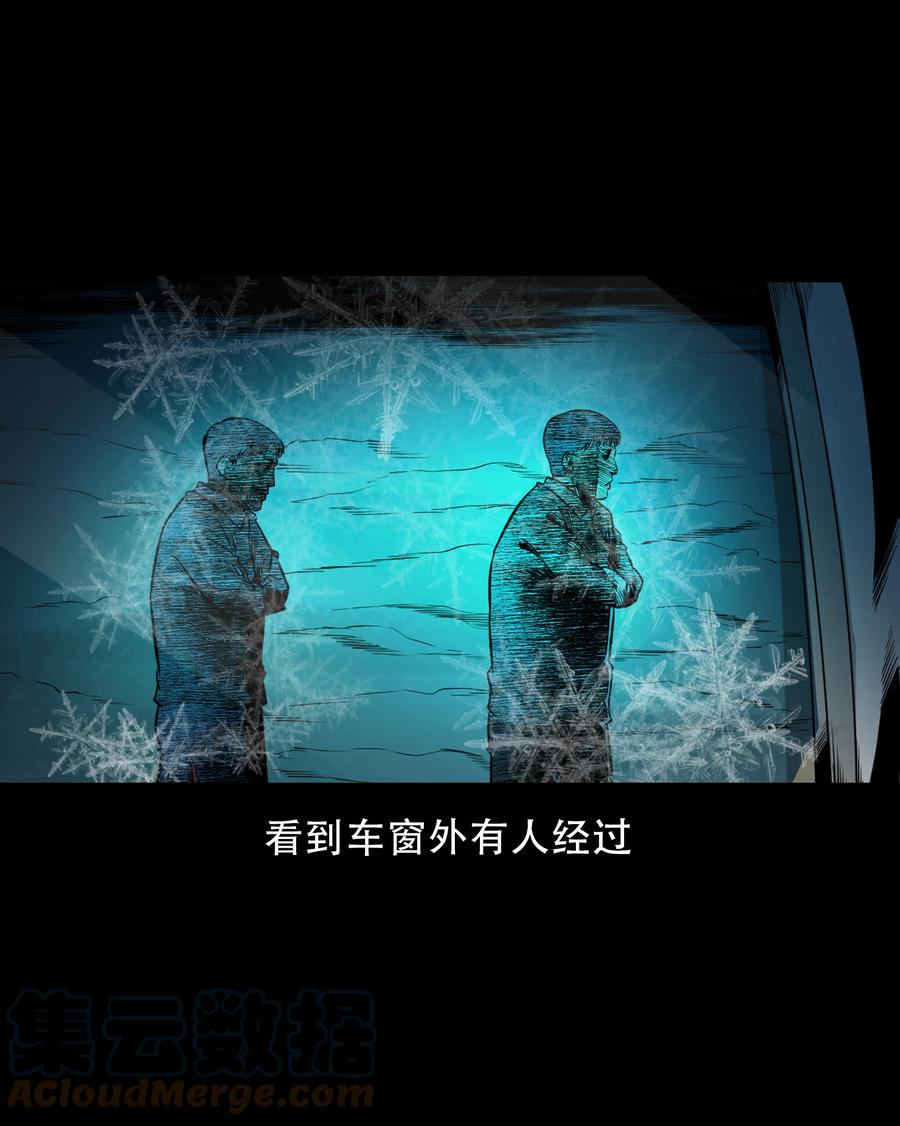 三老爷惊奇手札韩漫全集-566 迷人沟惊魂无删减无遮挡章节图片 