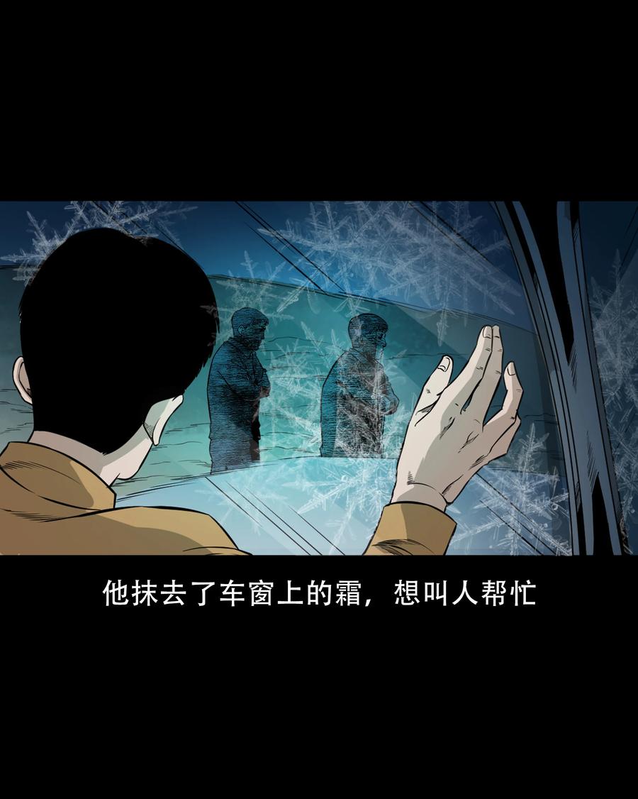 三老爷惊奇手札韩漫全集-566 迷人沟惊魂无删减无遮挡章节图片 