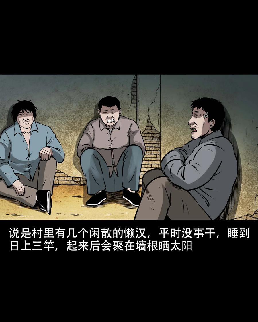 三老爷惊奇手札韩漫全集-566 迷人沟惊魂无删减无遮挡章节图片 