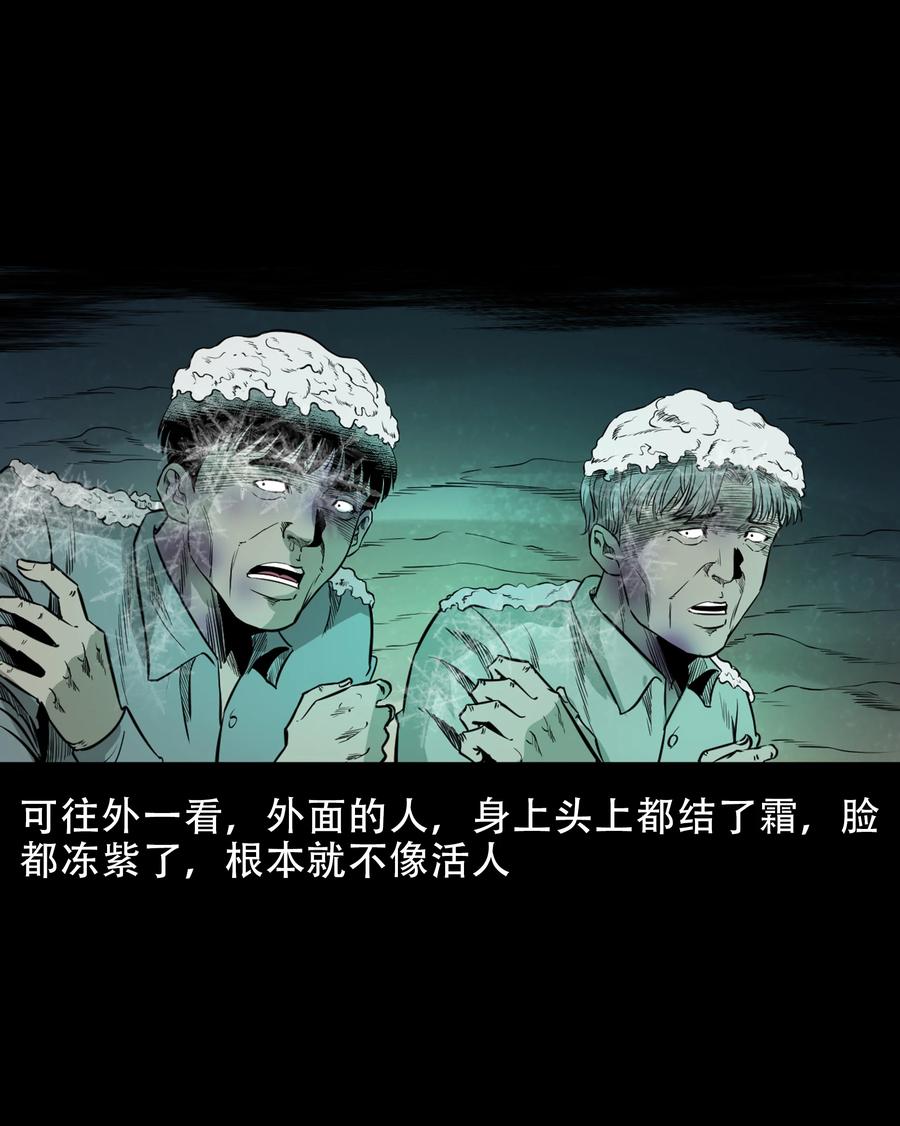三老爷惊奇手札韩漫全集-566 迷人沟惊魂无删减无遮挡章节图片 