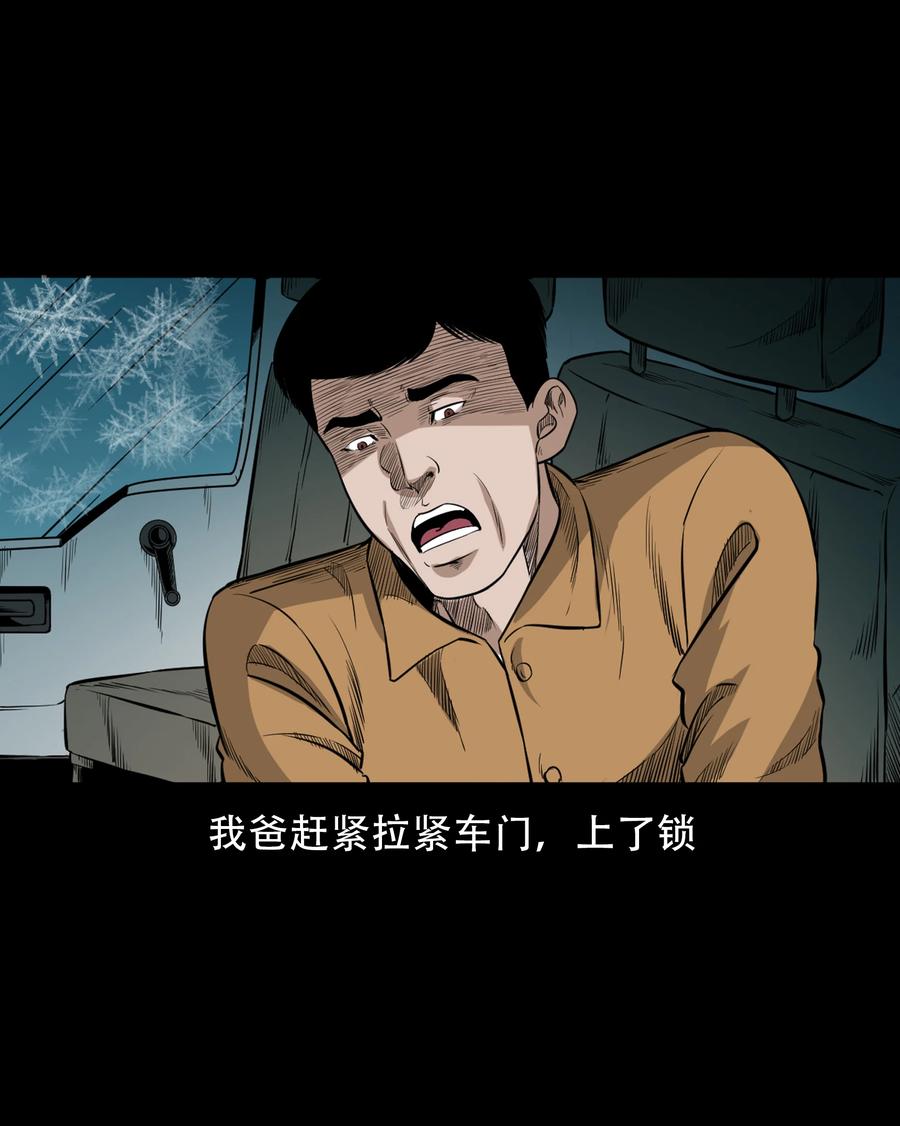 三老爷惊奇手札韩漫全集-566 迷人沟惊魂无删减无遮挡章节图片 