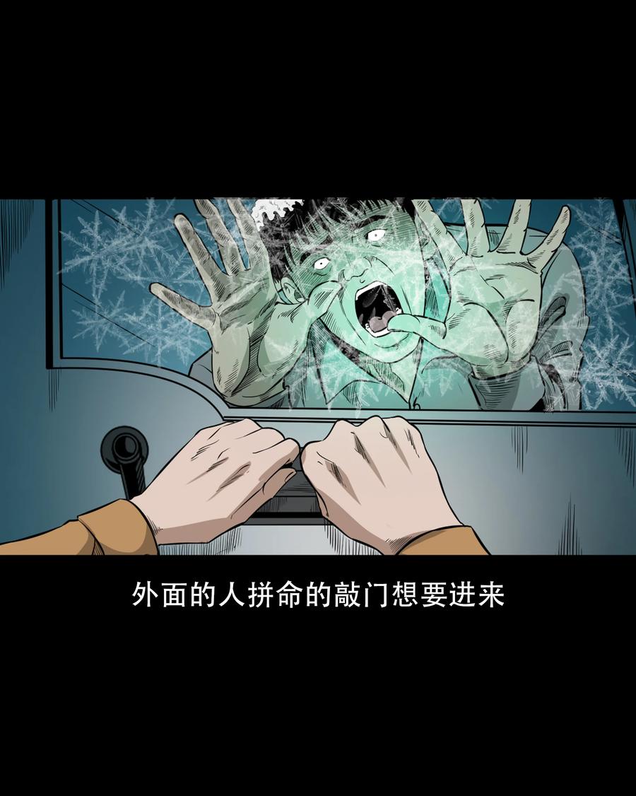 三老爷惊奇手札韩漫全集-566 迷人沟惊魂无删减无遮挡章节图片 