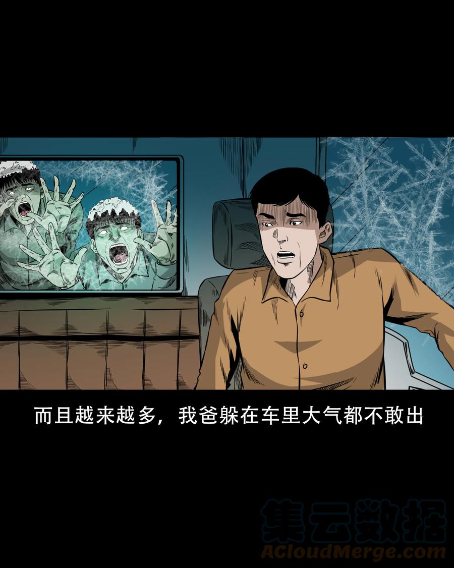 三老爷惊奇手札韩漫全集-566 迷人沟惊魂无删减无遮挡章节图片 