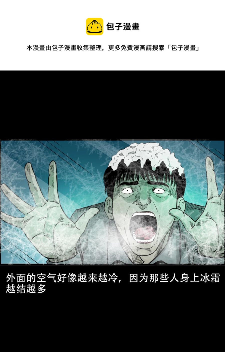 三老爷惊奇手札韩漫全集-566 迷人沟惊魂无删减无遮挡章节图片 