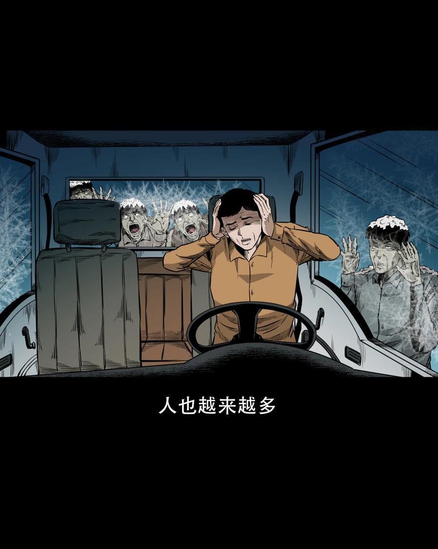 三老爷惊奇手札韩漫全集-566 迷人沟惊魂无删减无遮挡章节图片 