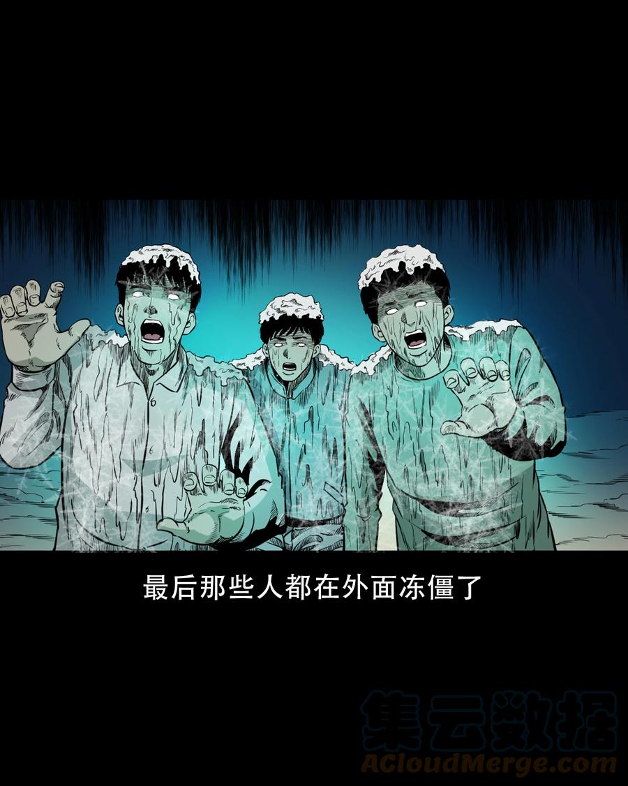 三老爷惊奇手札韩漫全集-566 迷人沟惊魂无删减无遮挡章节图片 