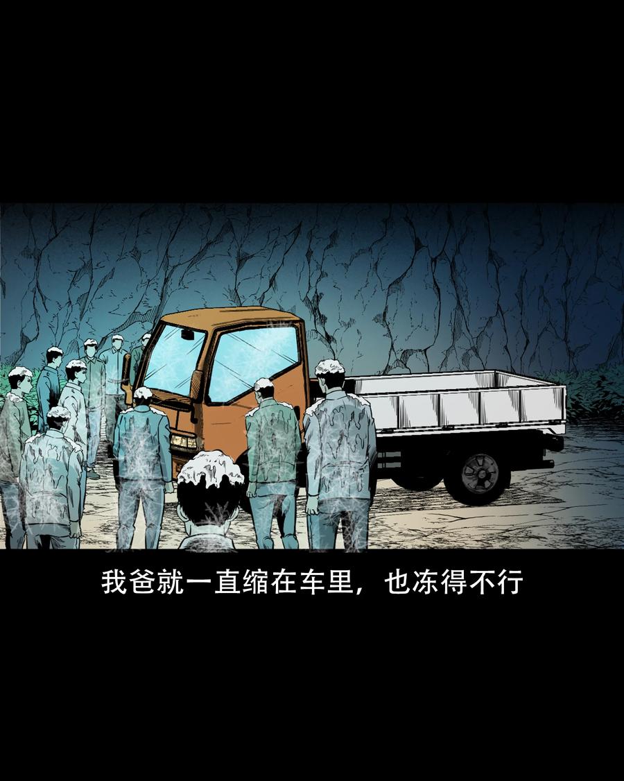 三老爷惊奇手札韩漫全集-566 迷人沟惊魂无删减无遮挡章节图片 