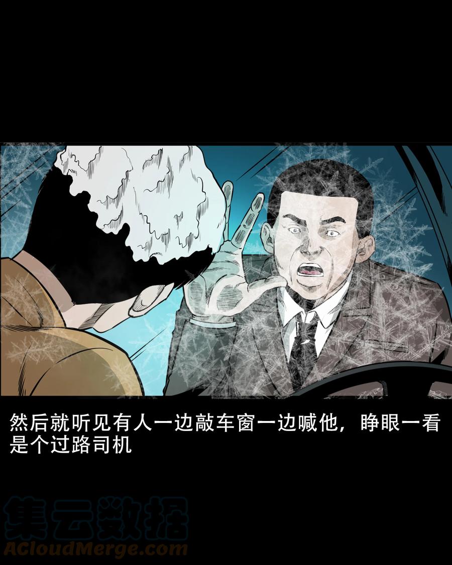 三老爷惊奇手札韩漫全集-566 迷人沟惊魂无删减无遮挡章节图片 