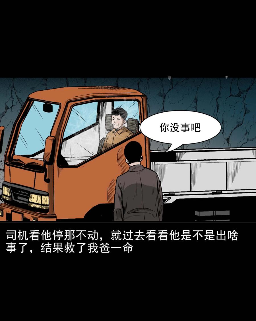 三老爷惊奇手札韩漫全集-566 迷人沟惊魂无删减无遮挡章节图片 