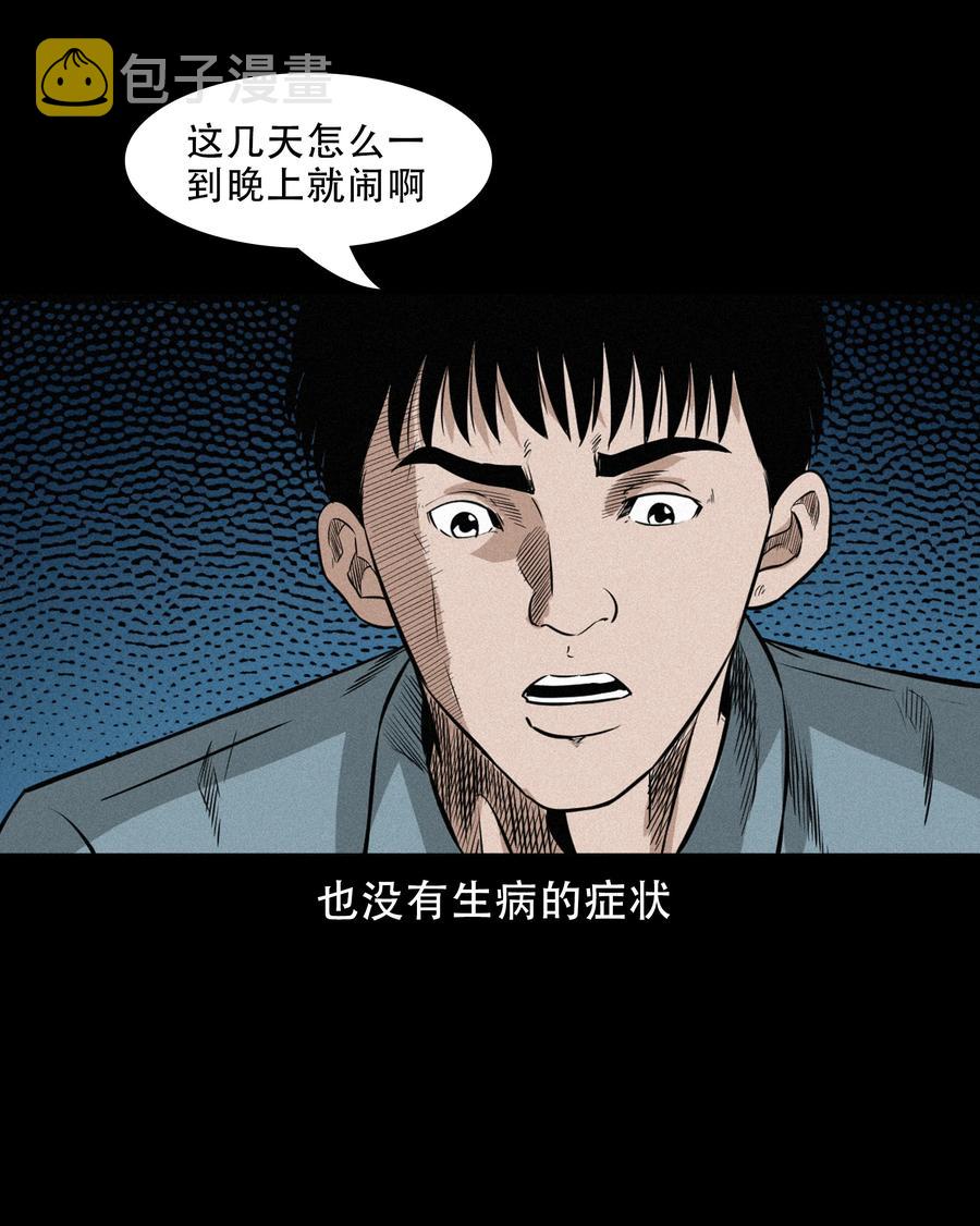 三老爷惊奇手札韩漫全集-567 老烟鬼120话无删减无遮挡章节图片 