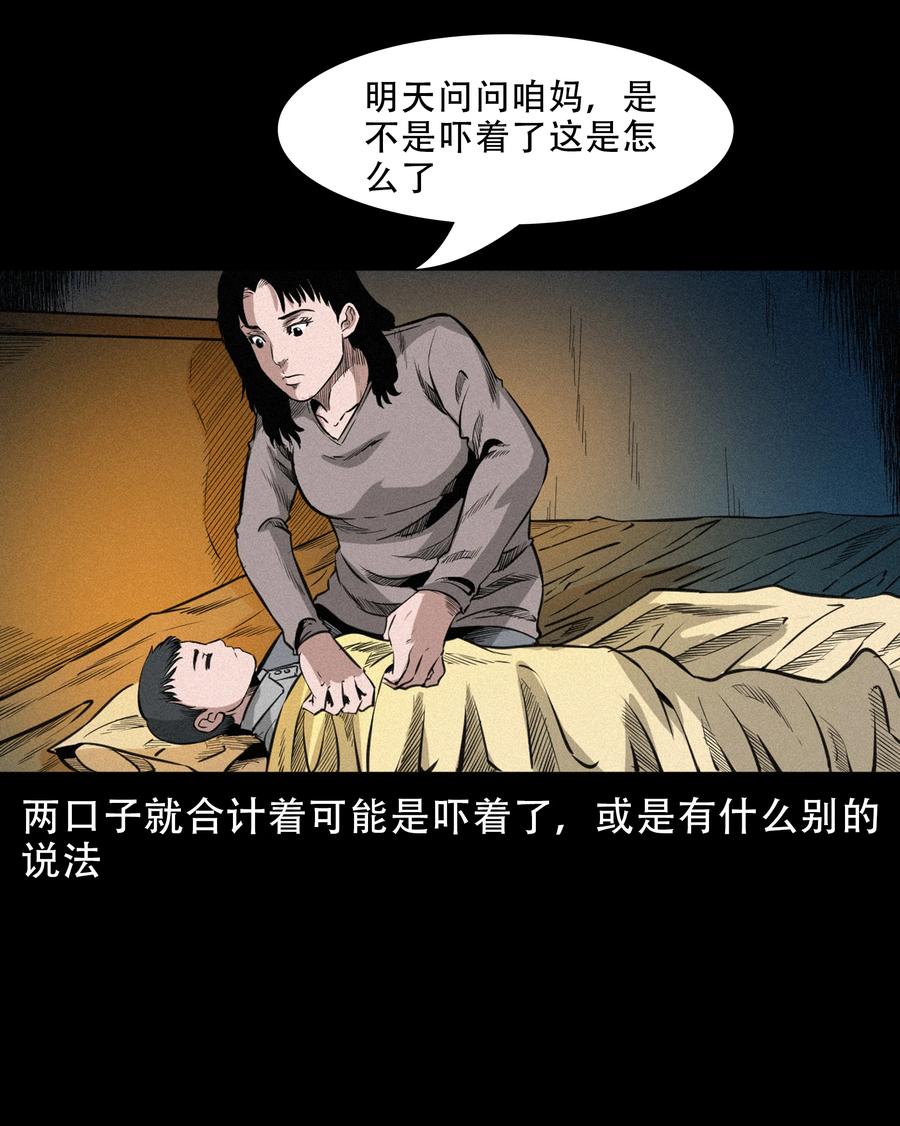 三老爷惊奇手札韩漫全集-567 老烟鬼120话无删减无遮挡章节图片 