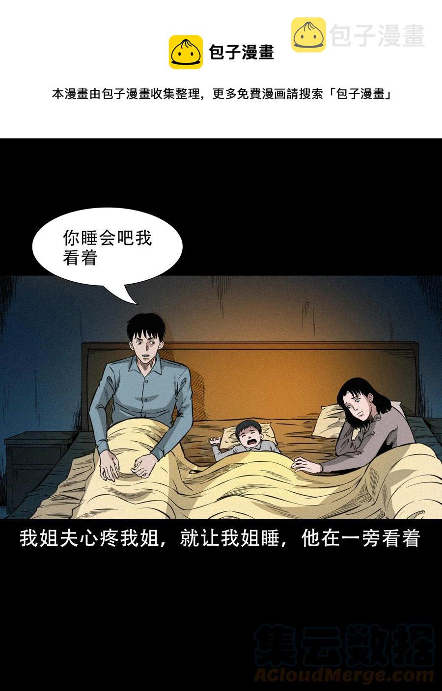 三老爷惊奇手札韩漫全集-567 老烟鬼120话无删减无遮挡章节图片 