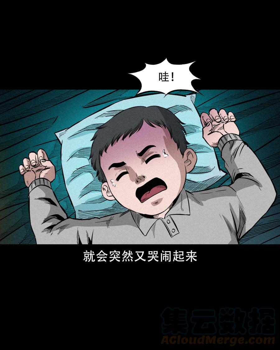 三老爷惊奇手札韩漫全集-567 老烟鬼120话无删减无遮挡章节图片 