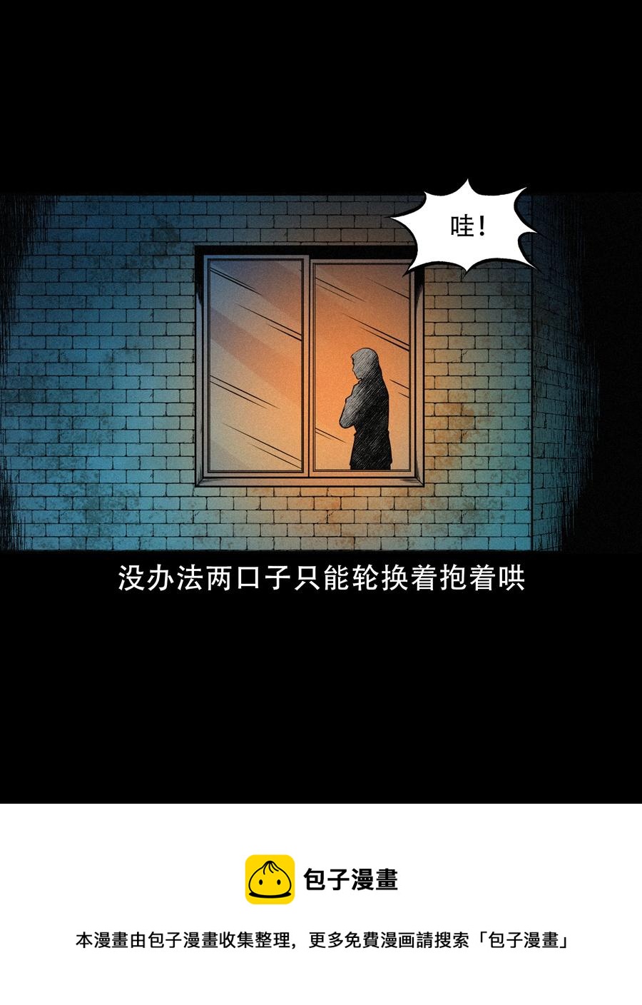 三老爷惊奇手札韩漫全集-567 老烟鬼120话无删减无遮挡章节图片 