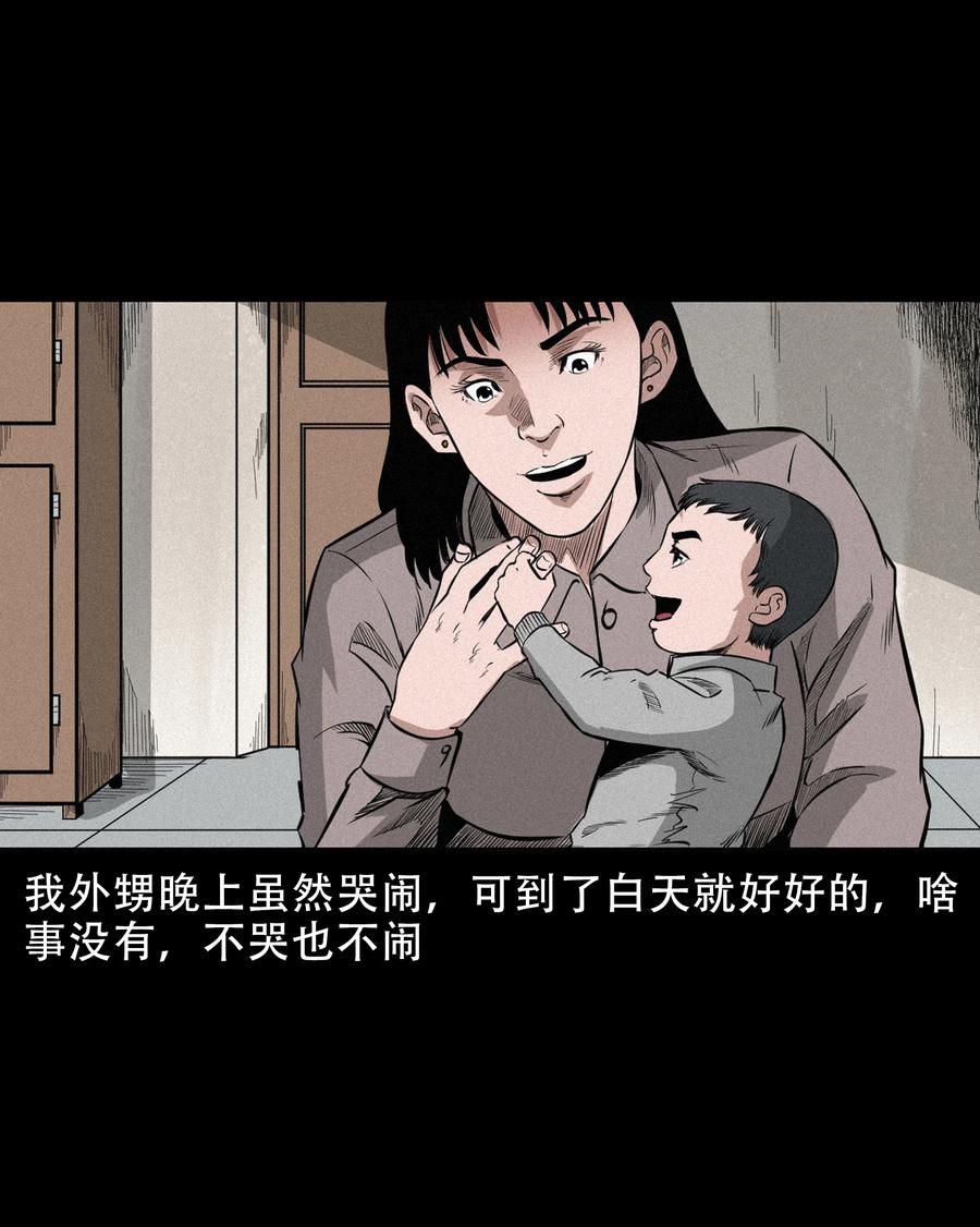 三老爷惊奇手札韩漫全集-567 老烟鬼120话无删减无遮挡章节图片 