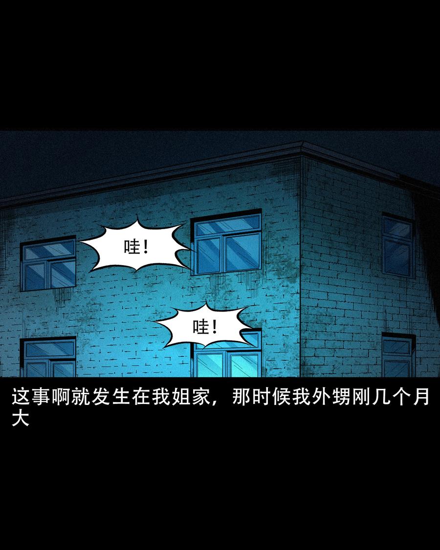 三老爷惊奇手札韩漫全集-567 老烟鬼120话无删减无遮挡章节图片 