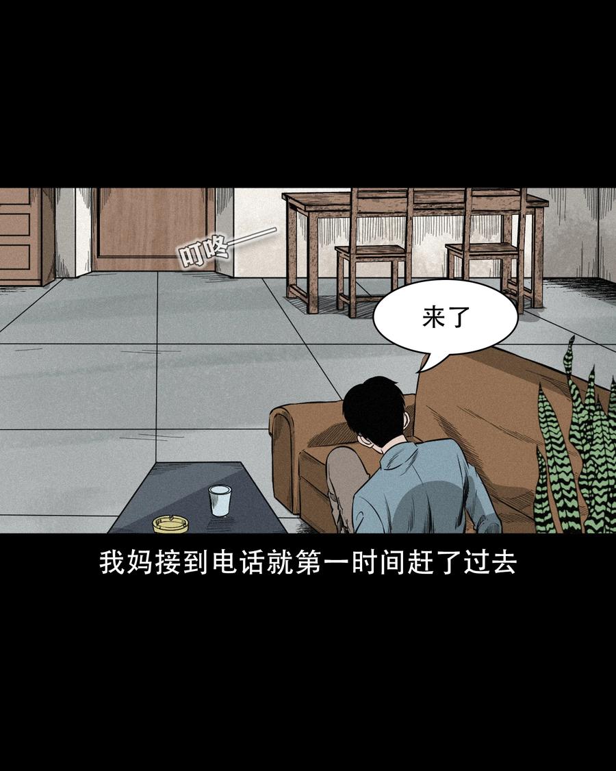 三老爷惊奇手札韩漫全集-567 老烟鬼120话无删减无遮挡章节图片 