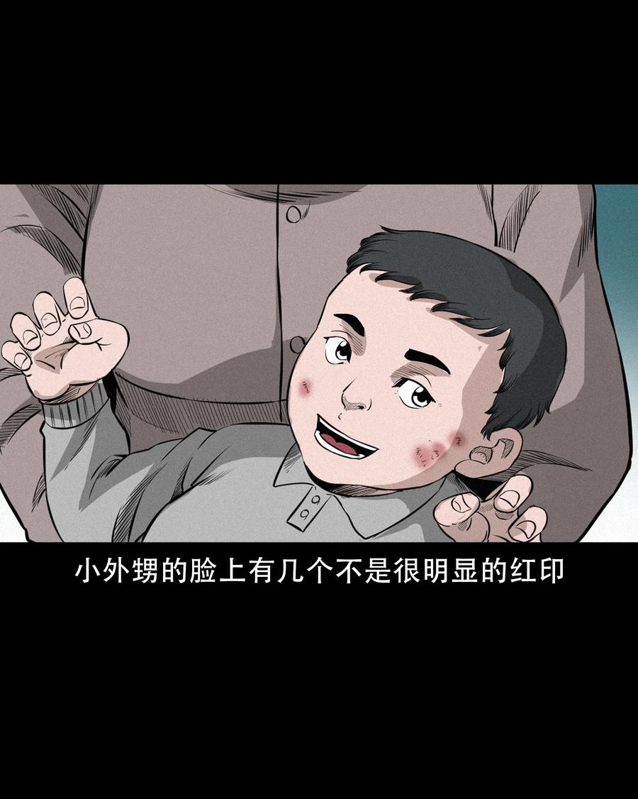 三老爷惊奇手札韩漫全集-567 老烟鬼120话无删减无遮挡章节图片 