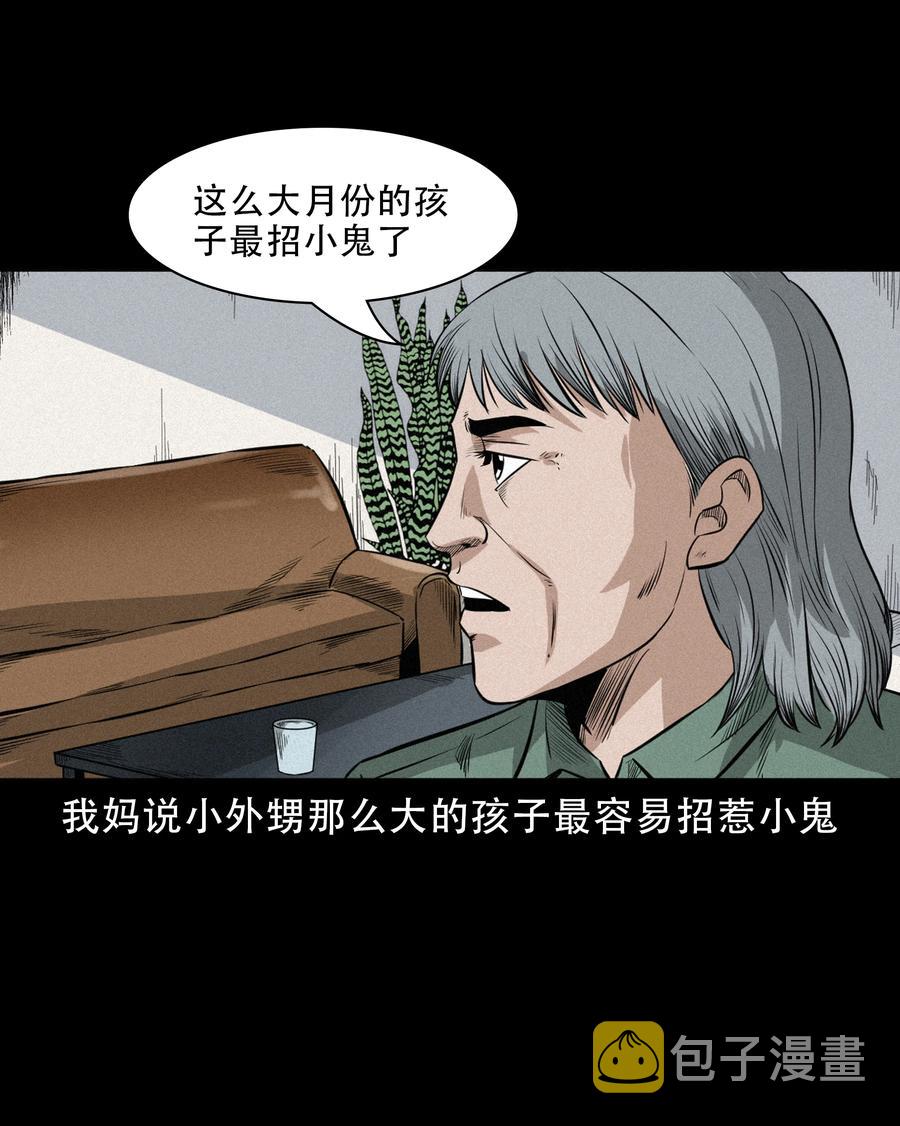 三老爷惊奇手札韩漫全集-567 老烟鬼120话无删减无遮挡章节图片 