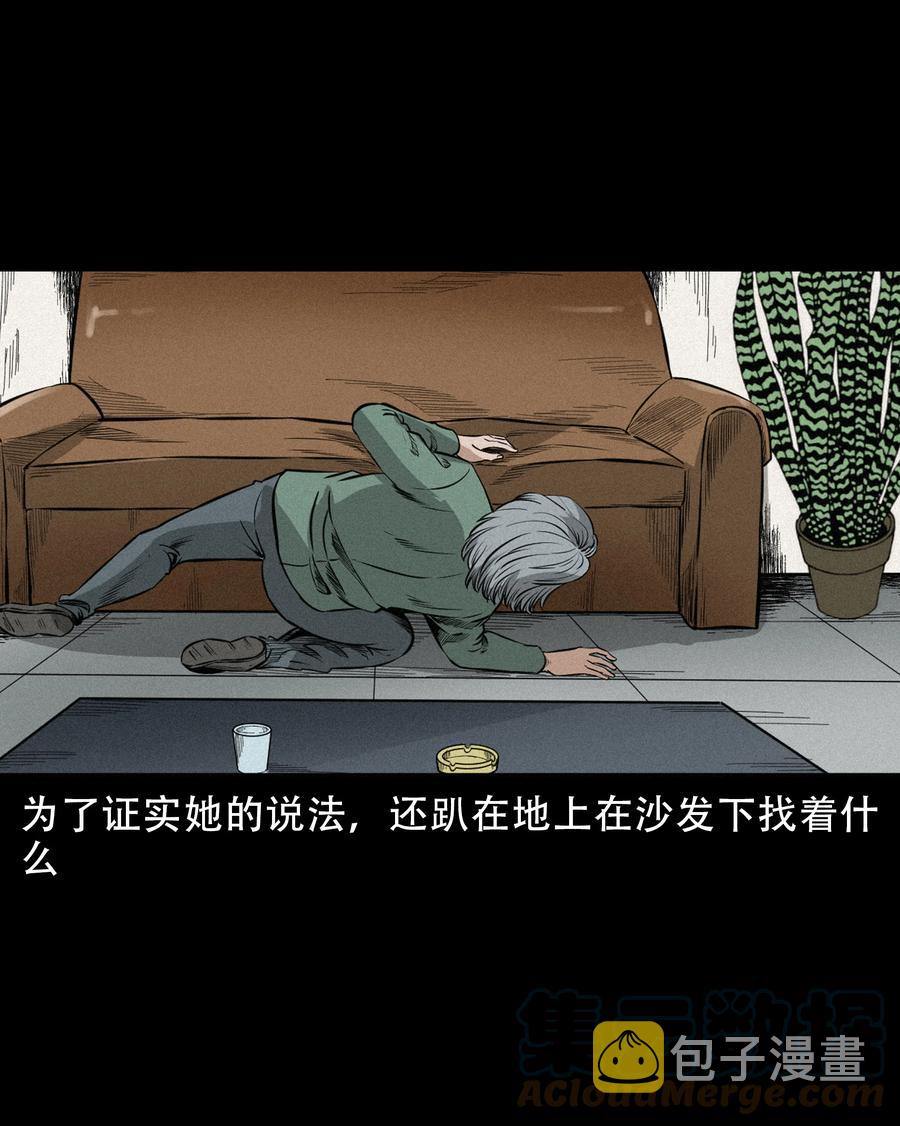三老爷惊奇手札韩漫全集-567 老烟鬼120话无删减无遮挡章节图片 