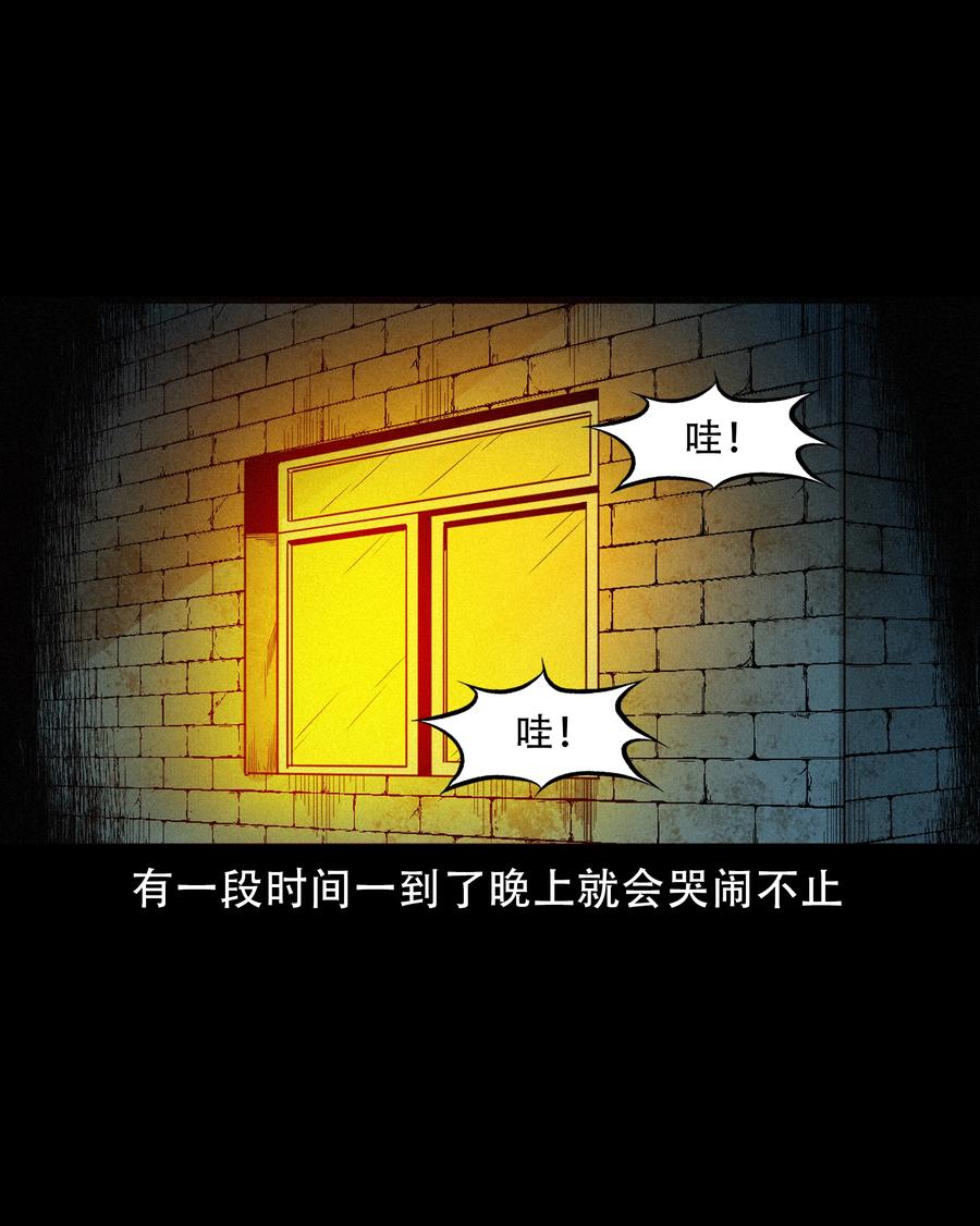 三老爷惊奇手札韩漫全集-567 老烟鬼120话无删减无遮挡章节图片 