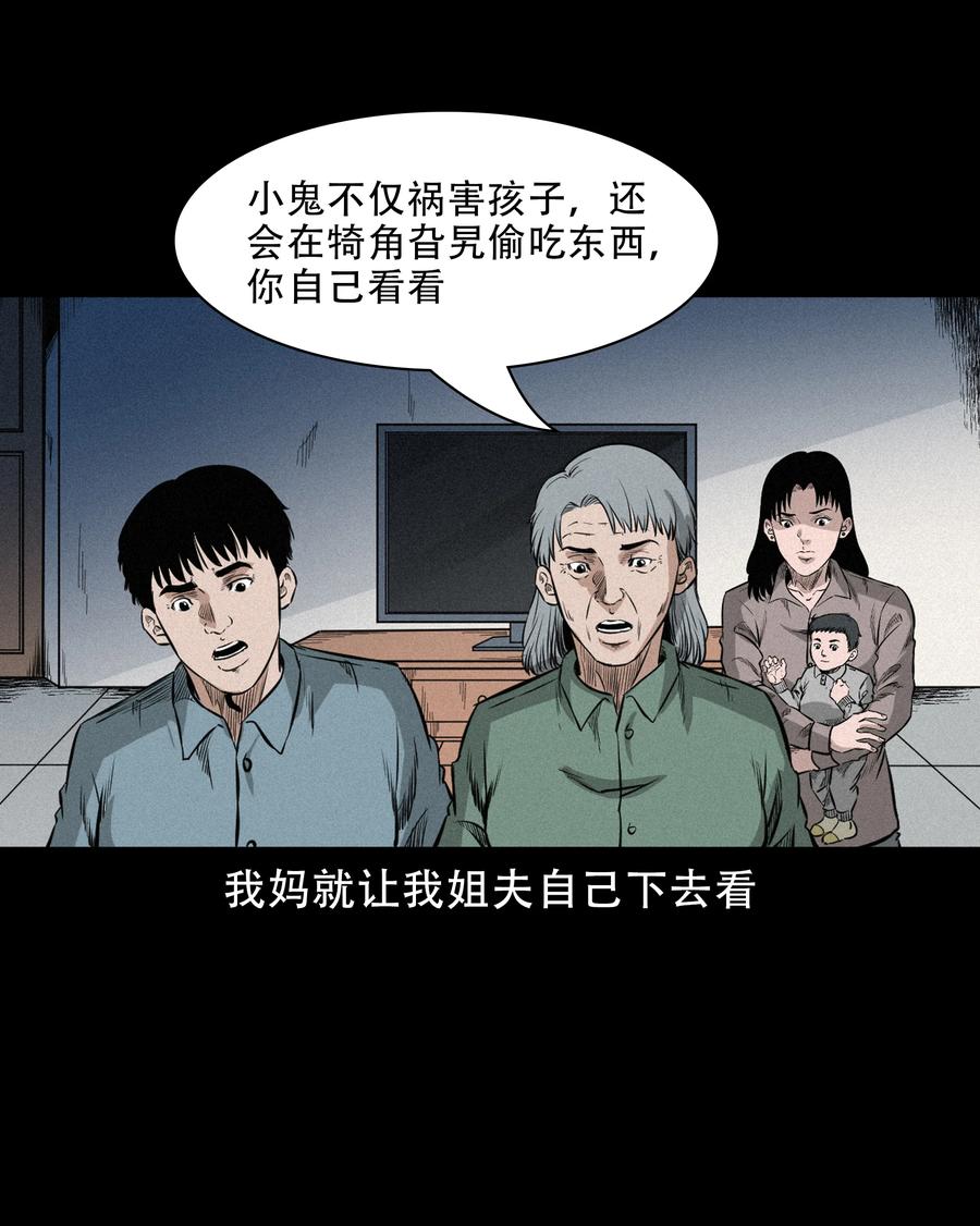 三老爷惊奇手札韩漫全集-567 老烟鬼120话无删减无遮挡章节图片 
