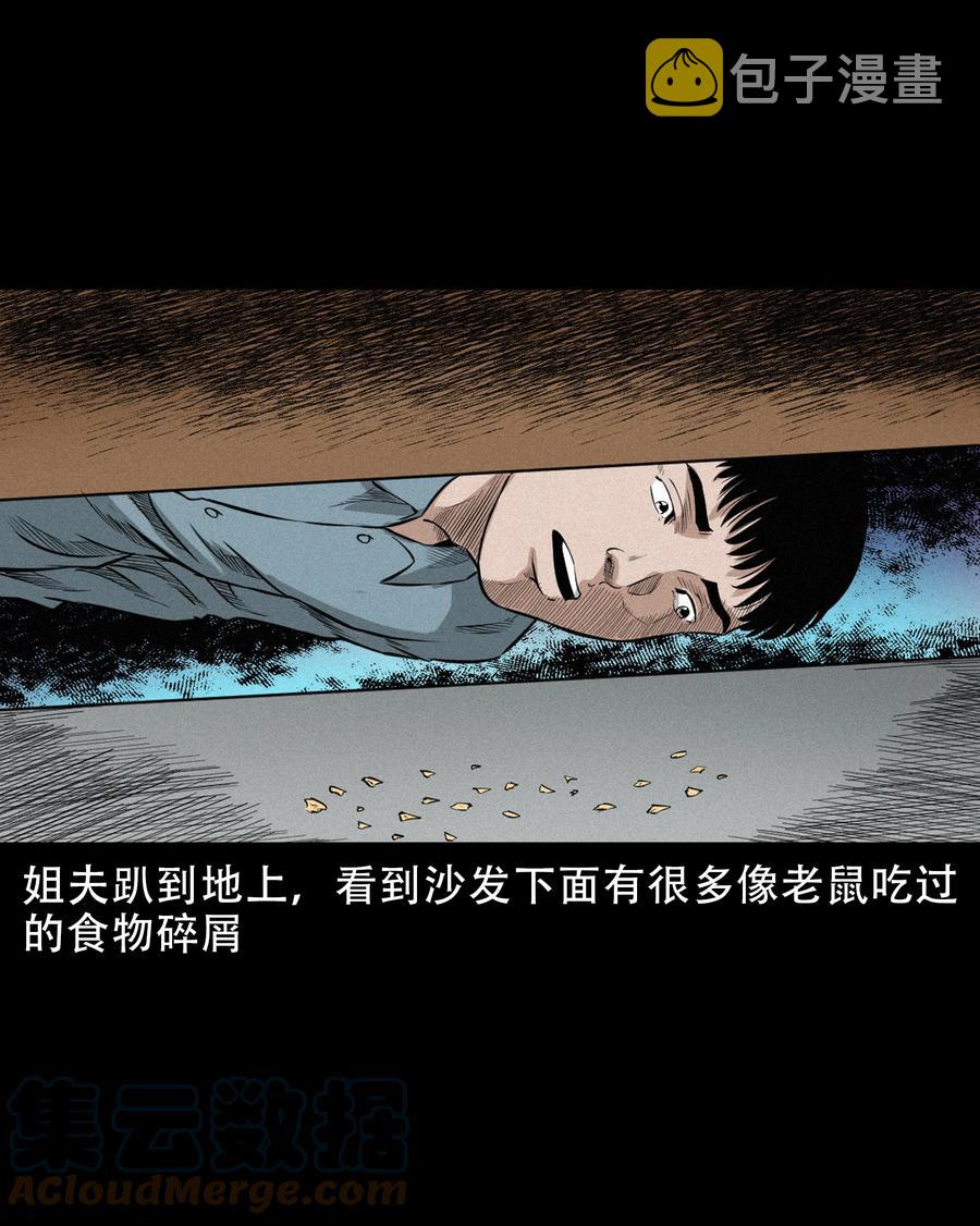 三老爷惊奇手札韩漫全集-567 老烟鬼120话无删减无遮挡章节图片 