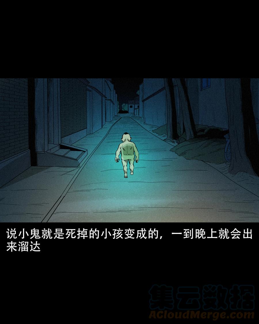三老爷惊奇手札韩漫全集-567 老烟鬼120话无删减无遮挡章节图片 
