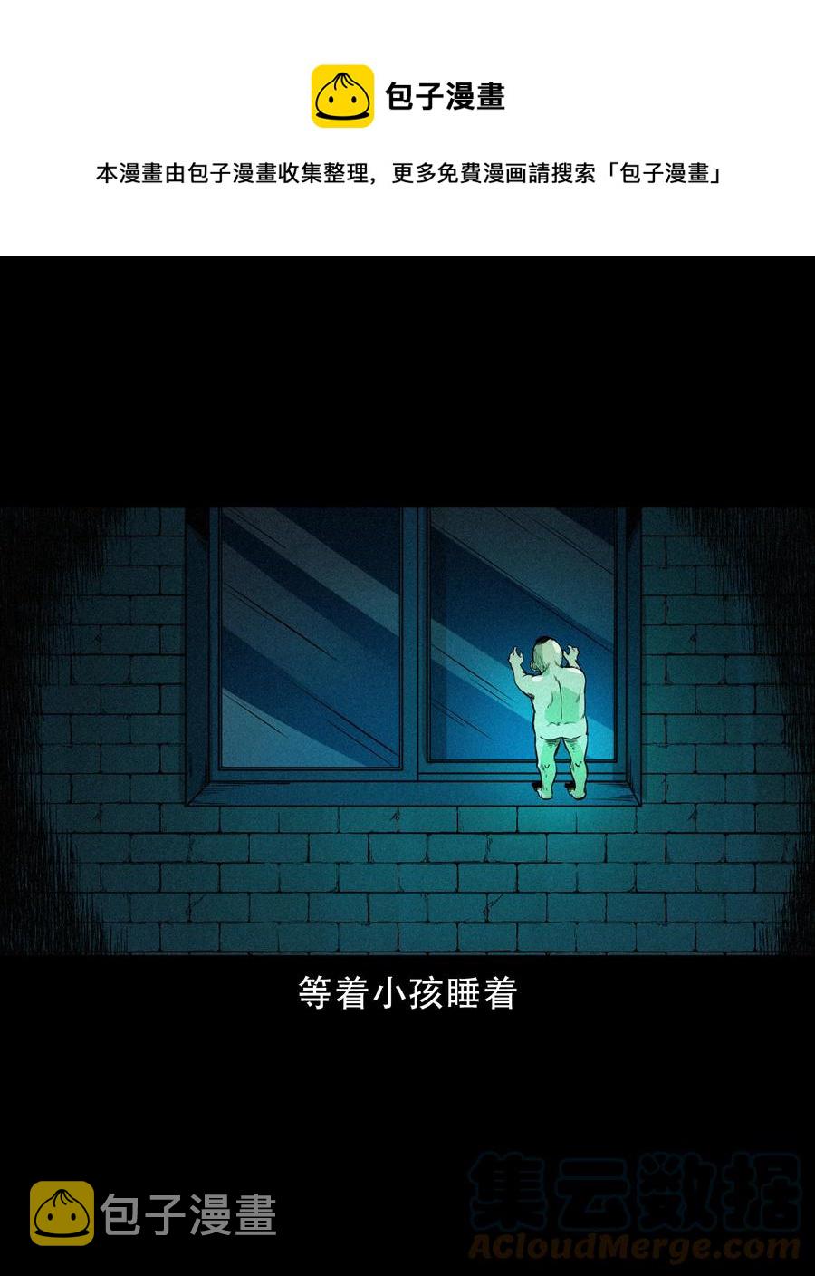 三老爷惊奇手札韩漫全集-567 老烟鬼120话无删减无遮挡章节图片 