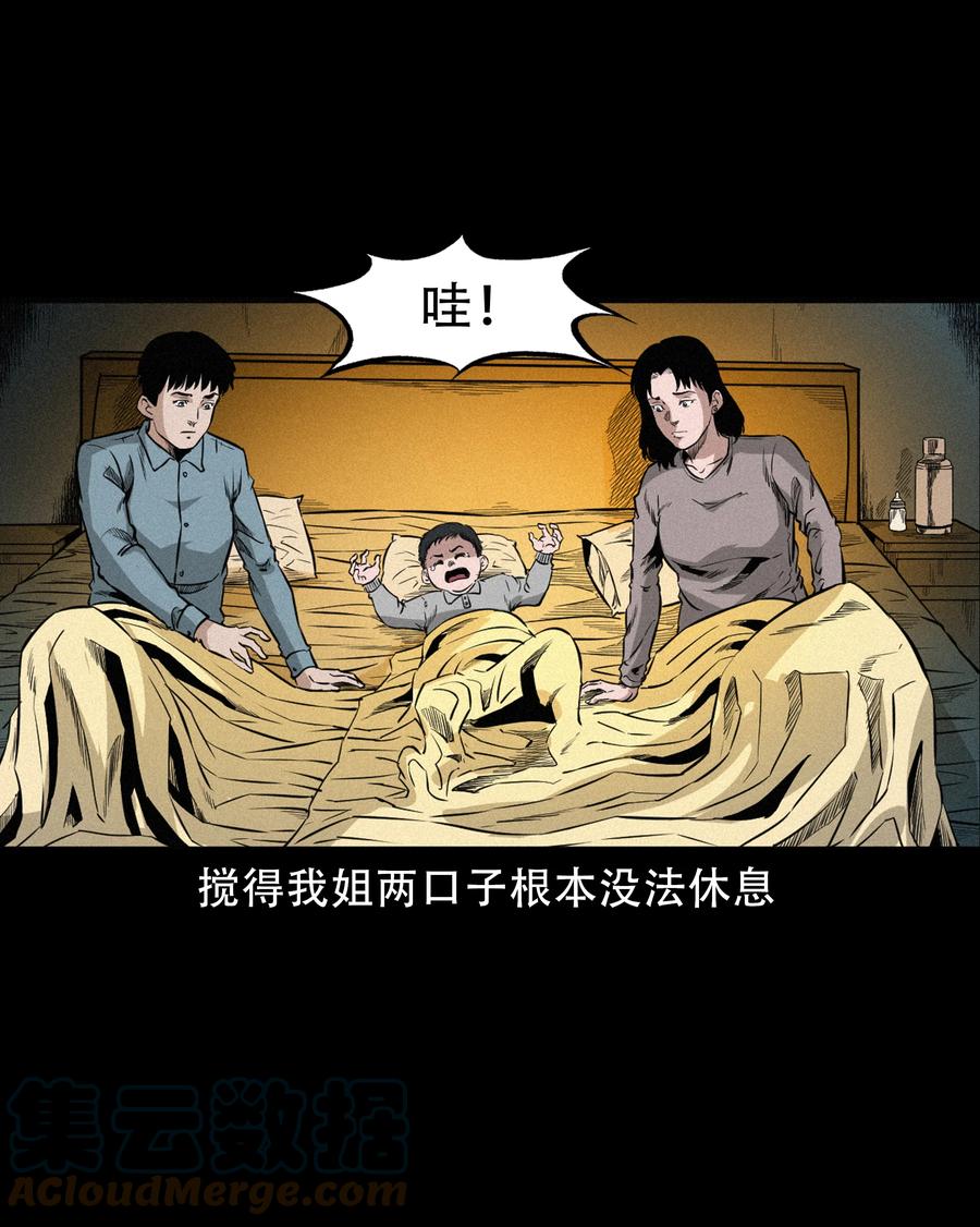 三老爷惊奇手札韩漫全集-567 老烟鬼120话无删减无遮挡章节图片 