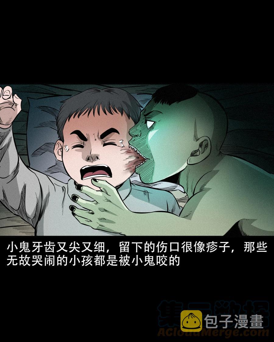 三老爷惊奇手札韩漫全集-567 老烟鬼120话无删减无遮挡章节图片 
