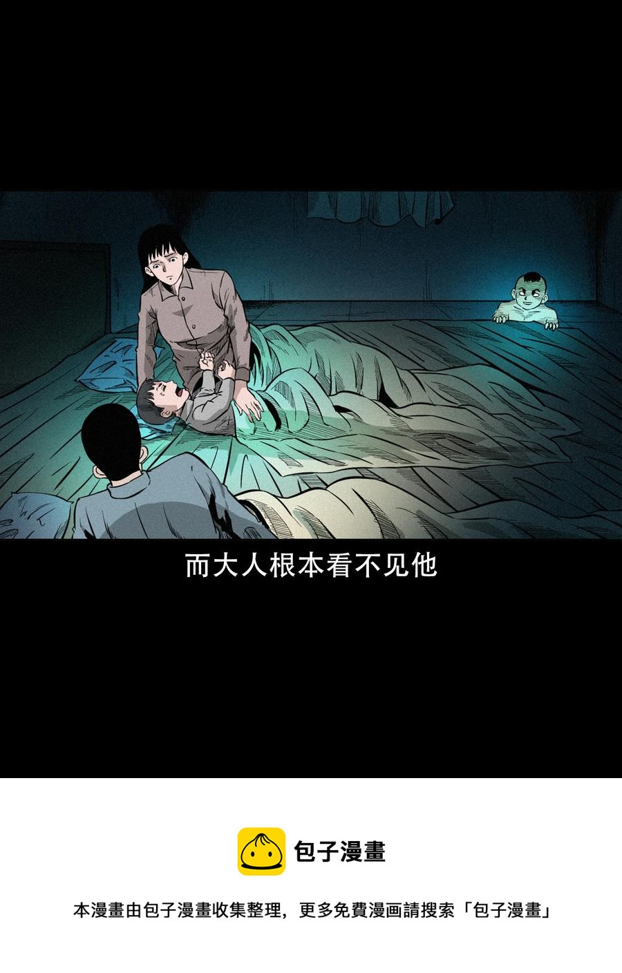 三老爷惊奇手札韩漫全集-567 老烟鬼120话无删减无遮挡章节图片 