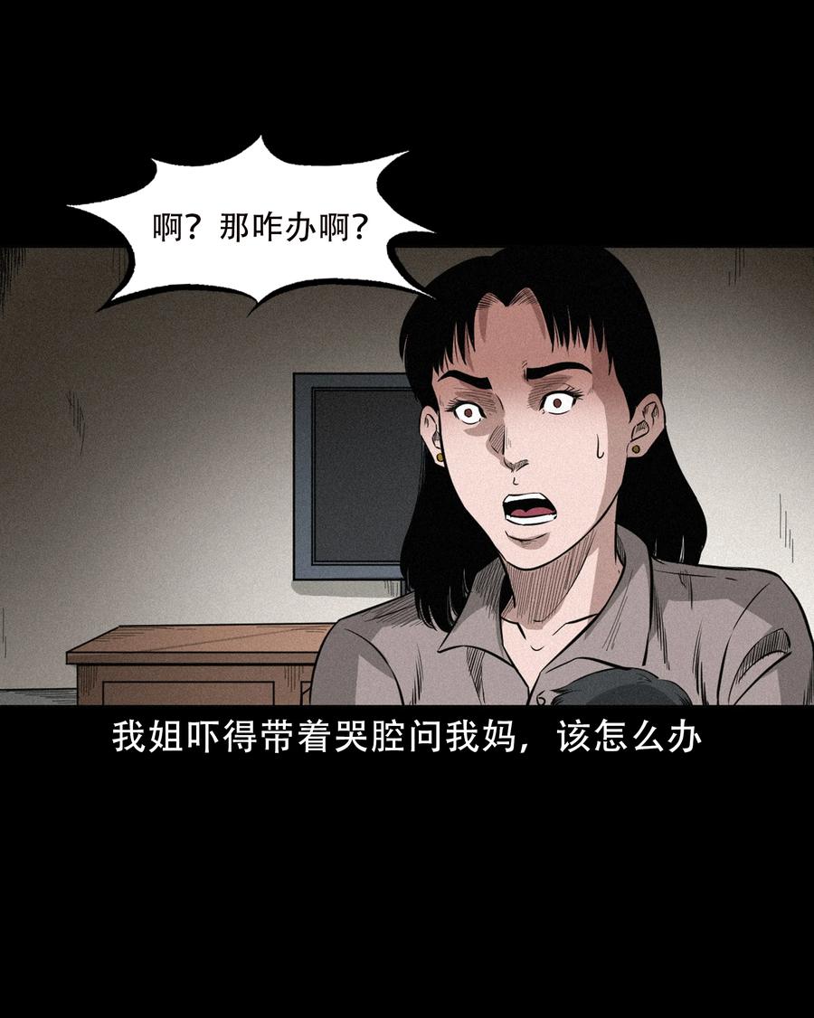 三老爷惊奇手札韩漫全集-567 老烟鬼120话无删减无遮挡章节图片 