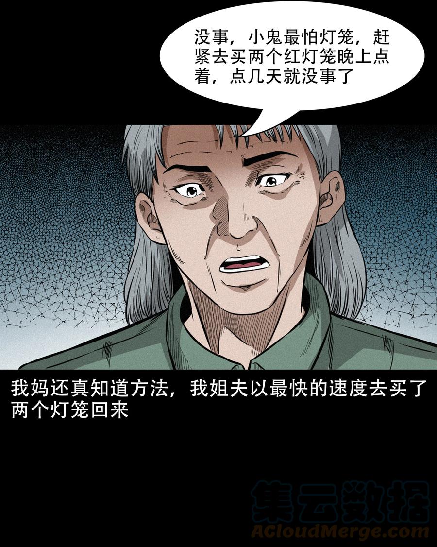 三老爷惊奇手札韩漫全集-567 老烟鬼120话无删减无遮挡章节图片 