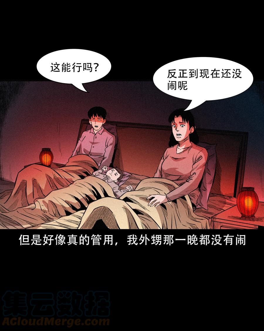 三老爷惊奇手札韩漫全集-567 老烟鬼120话无删减无遮挡章节图片 