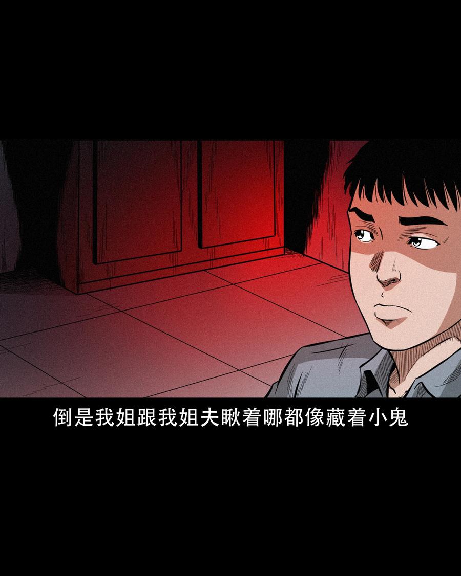 三老爷惊奇手札韩漫全集-567 老烟鬼120话无删减无遮挡章节图片 