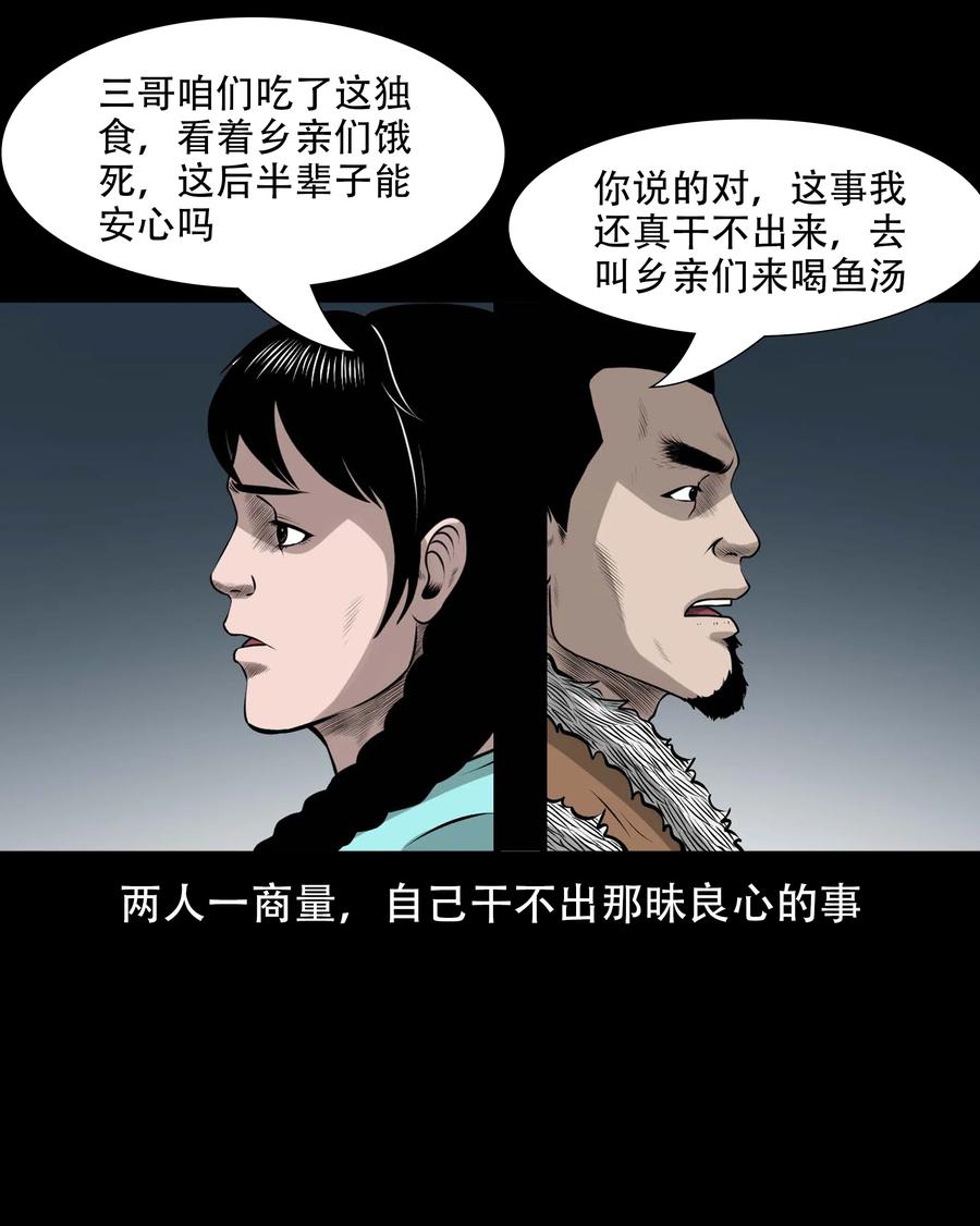 三老爷惊奇手札韩漫全集-567 老烟鬼120话无删减无遮挡章节图片 