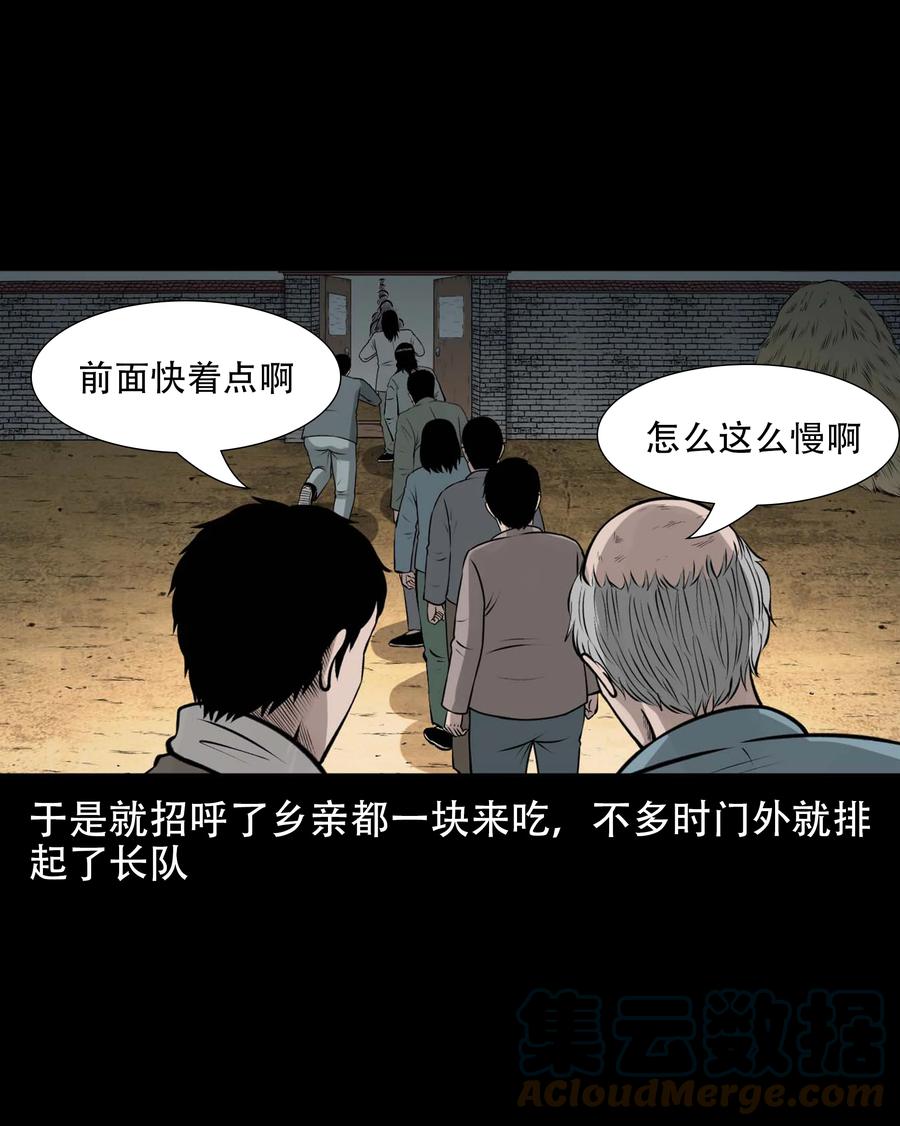 三老爷惊奇手札韩漫全集-567 老烟鬼120话无删减无遮挡章节图片 