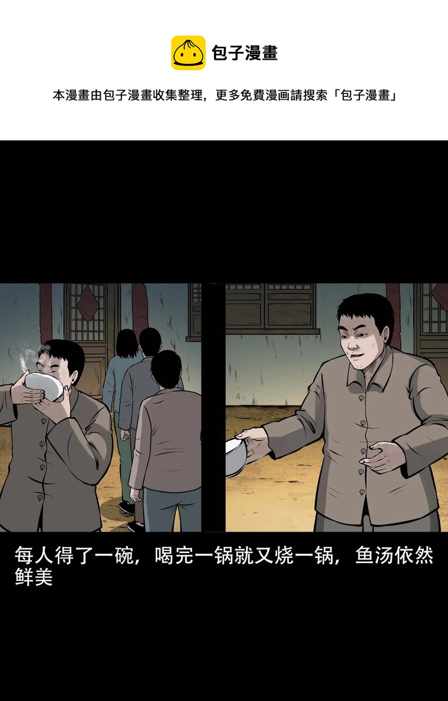 三老爷惊奇手札韩漫全集-567 老烟鬼120话无删减无遮挡章节图片 