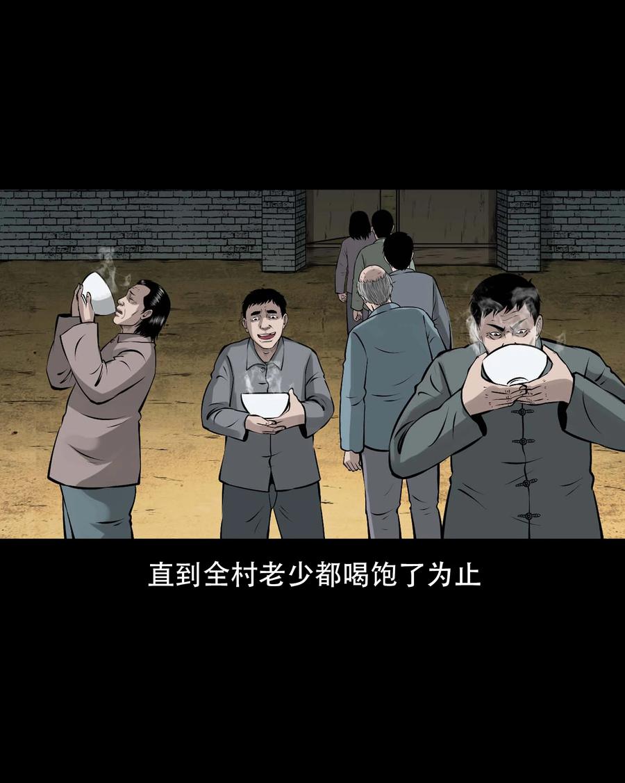 三老爷惊奇手札韩漫全集-567 老烟鬼120话无删减无遮挡章节图片 