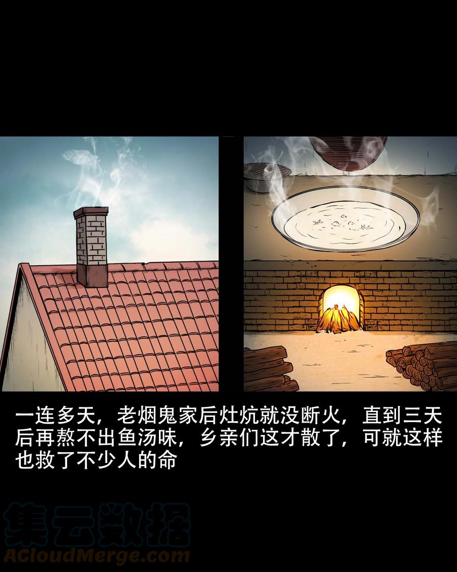 三老爷惊奇手札韩漫全集-567 老烟鬼120话无删减无遮挡章节图片 